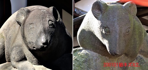 福相寺狛2.jpg